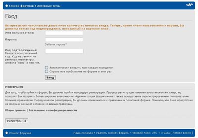 вот во что я уперся, когда пытался вспомнить пароль, и неверно ввел его несколько раз