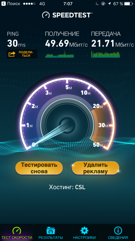 4G .. Обратите внимание что не пишет LTE..