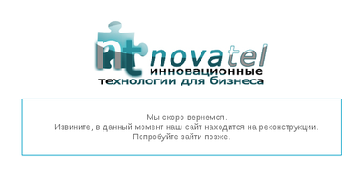 novatel.png